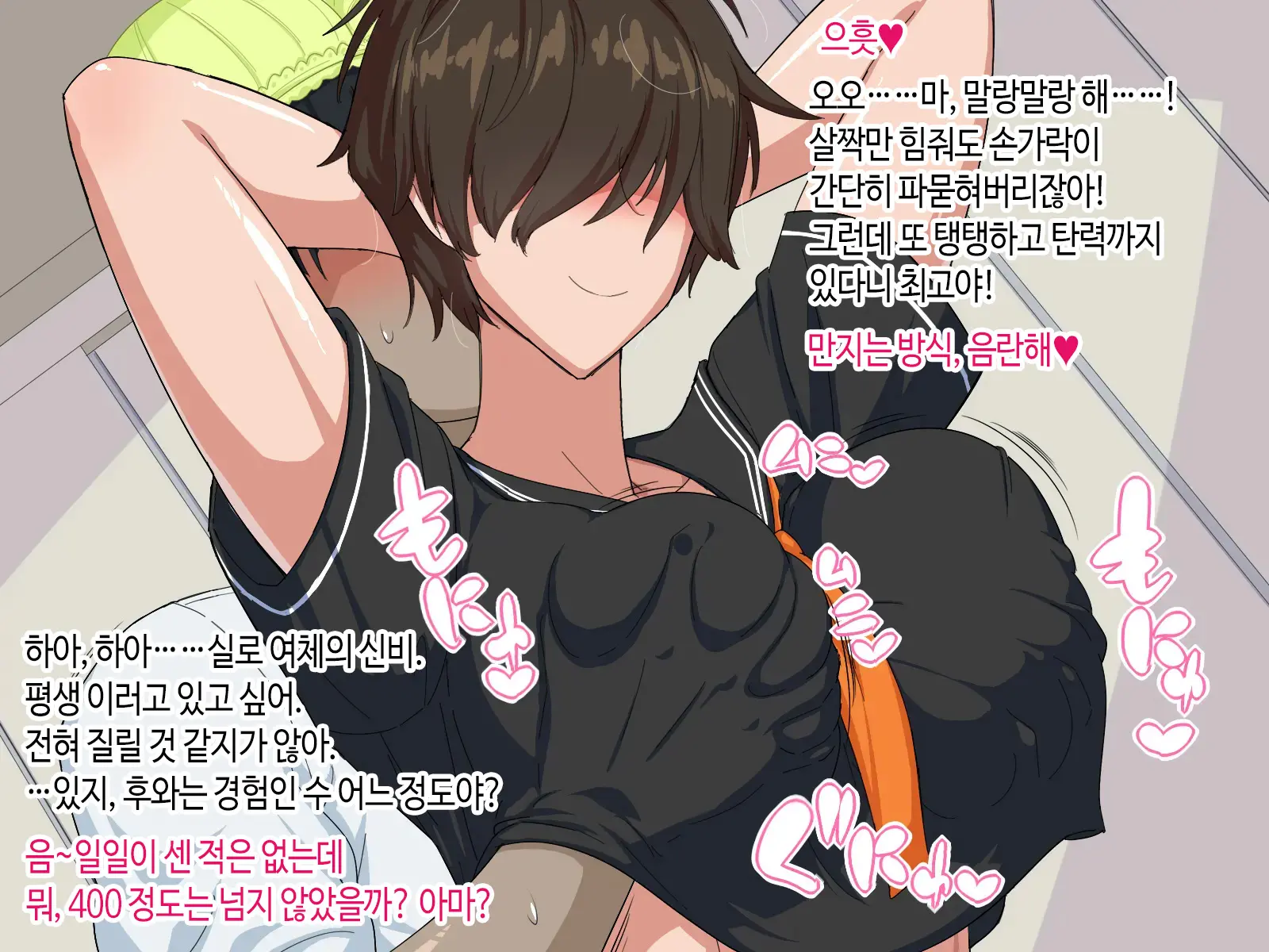 Tonari No Seki No Mekakure Bitch | 옆자리 가린 눈 빗치